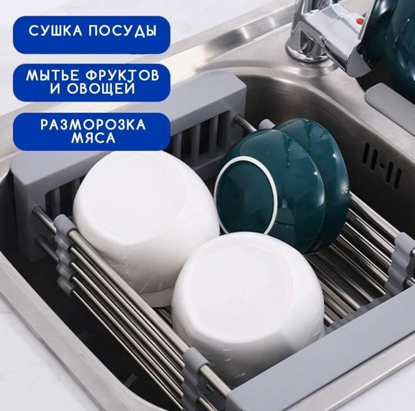 сушилка для посуды купить в Интернет-магазине Садовод База - цена 399 руб Садовод интернет-каталог