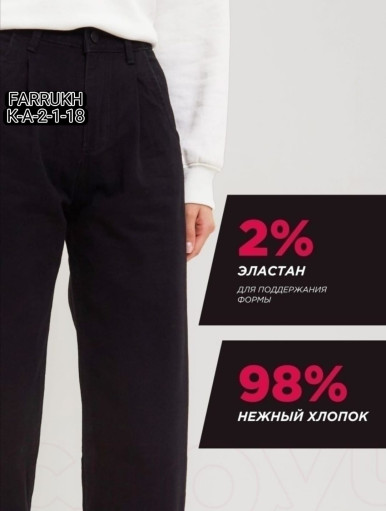 Джинсы САДОВОД официальный интернет-каталог