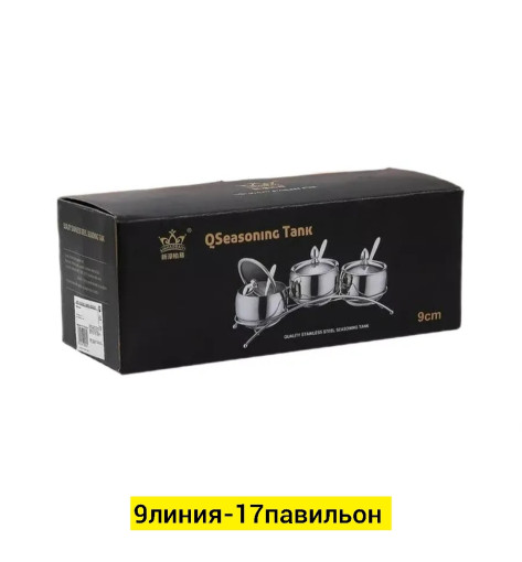 Кухонный набор для специй САДОВОД официальный интернет-каталог