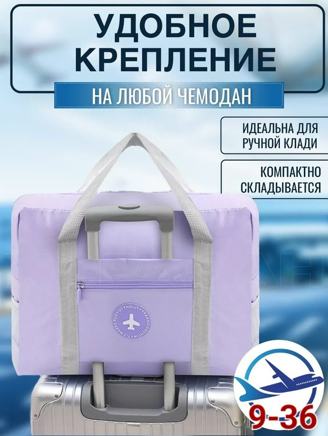 Сумка дорожная купить в Интернет-магазине Садовод База - цена 300 руб Садовод интернет-каталог