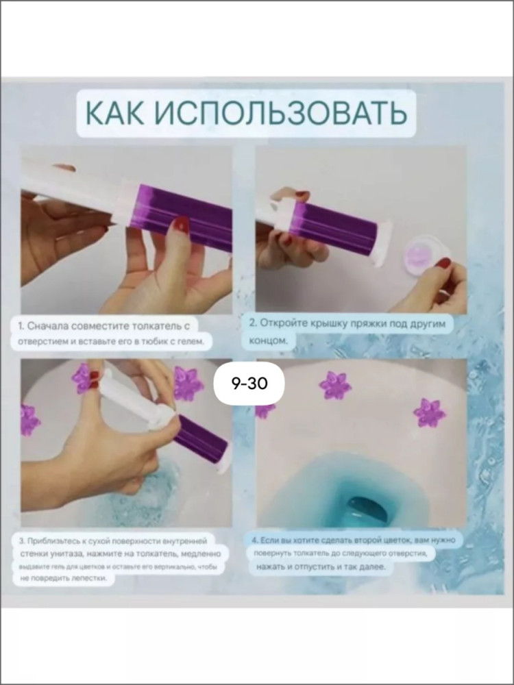 Гель-шприц для унитаза купить в Интернет-магазине Садовод База - цена 50 руб Садовод интернет-каталог