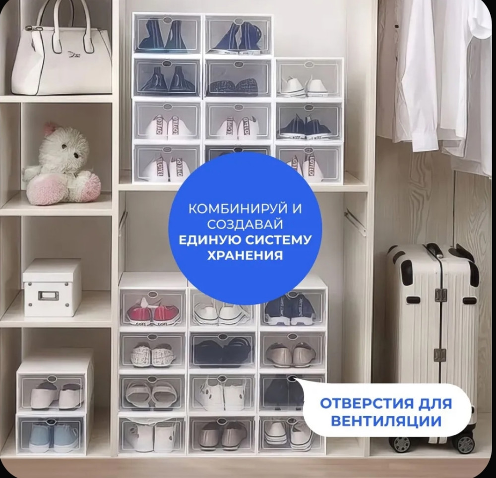 Коробка для хранения обуви купить в Интернет-магазине Садовод База - цена 100 руб Садовод интернет-каталог
