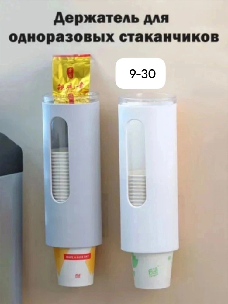 Держатель для стаканов купить в Интернет-магазине Садовод База - цена 199 руб Садовод интернет-каталог