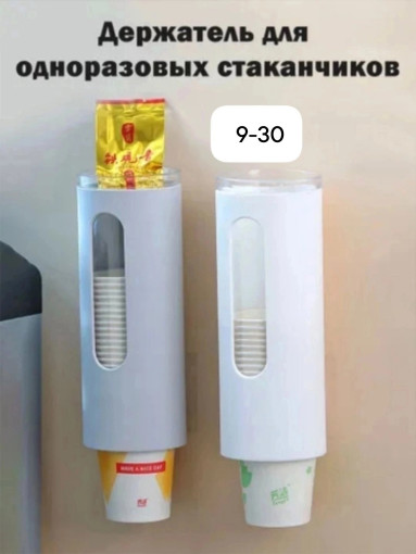Держатель для стаканов САДОВОД официальный интернет-каталог