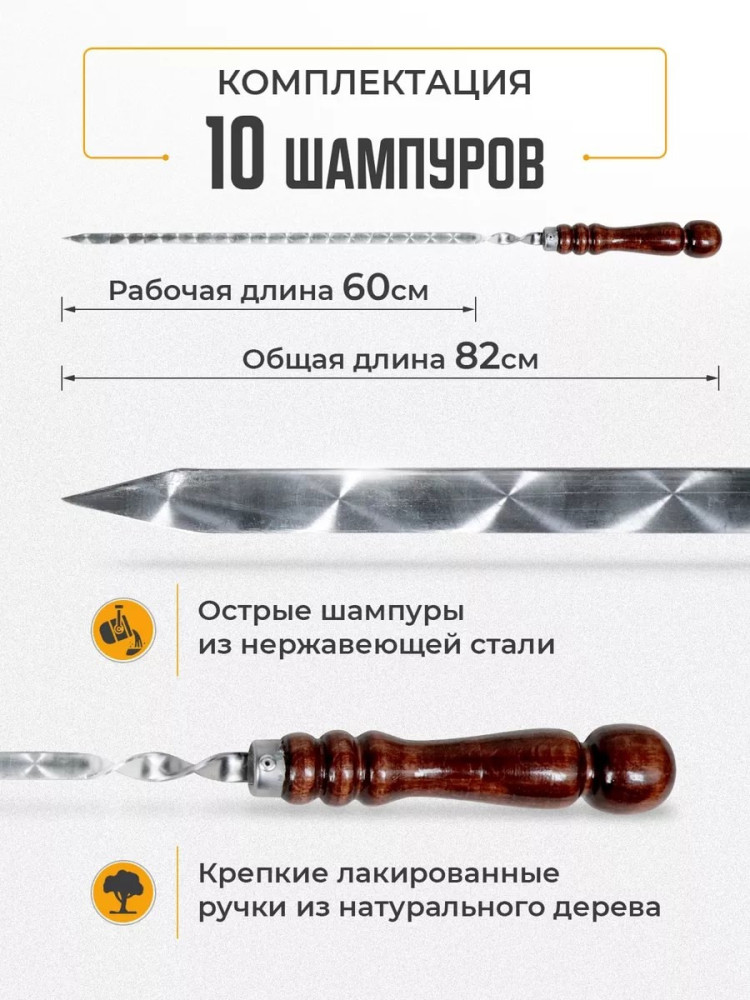 шампура купить в Интернет-магазине Садовод База - цена 1100 руб Садовод интернет-каталог