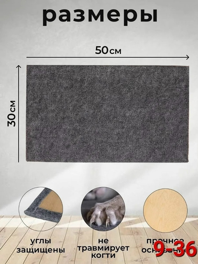 Когтеточка для кошки купить в Интернет-магазине Садовод База - цена 100 руб Садовод интернет-каталог