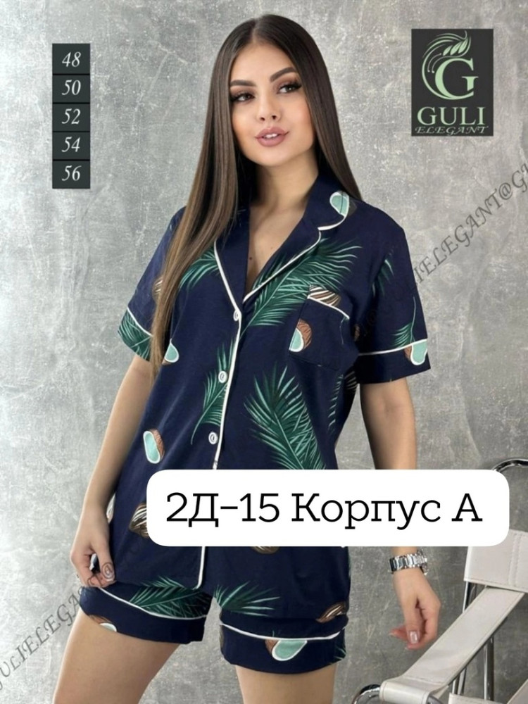 Пижама синяя купить в Интернет-магазине Садовод База - цена 600 руб Садовод интернет-каталог