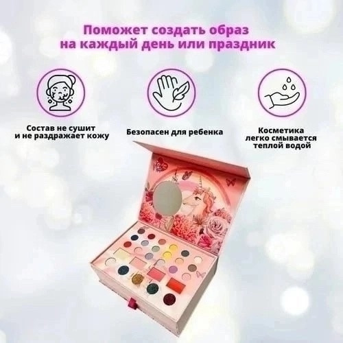 Детская косметика купить в Интернет-магазине Садовод База - цена 650 руб Садовод интернет-каталог