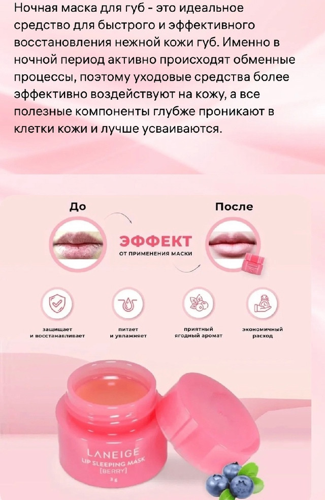 бальзам для губ купить в Интернет-магазине Садовод База - цена 50 руб Садовод интернет-каталог