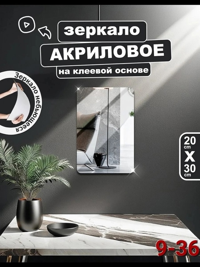 зеркало купить в Интернет-магазине Садовод База - цена 50 руб Садовод интернет-каталог