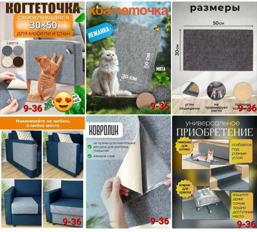 Когтеточка для кошки САДОВОД официальный интернет-каталог