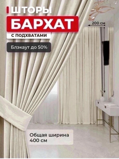 Шторы САДОВОД официальный интернет-каталог