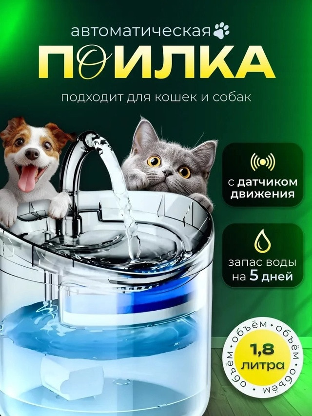Автопоилка купить в Интернет-магазине Садовод База - цена 600 руб Садовод интернет-каталог