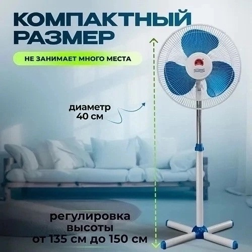 Напольный Вентилятор купить в Интернет-магазине Садовод База - цена 999 руб Садовод интернет-каталог