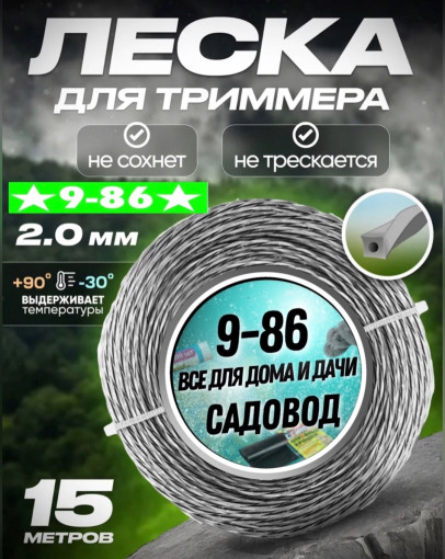 Леска для тримера САДОВОД официальный интернет-каталог