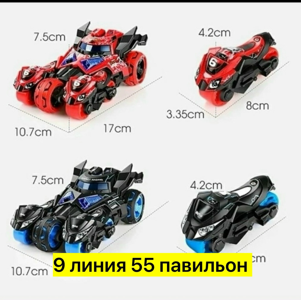 Бэтмобиль купить в Интернет-магазине Садовод База - цена 650 руб Садовод интернет-каталог