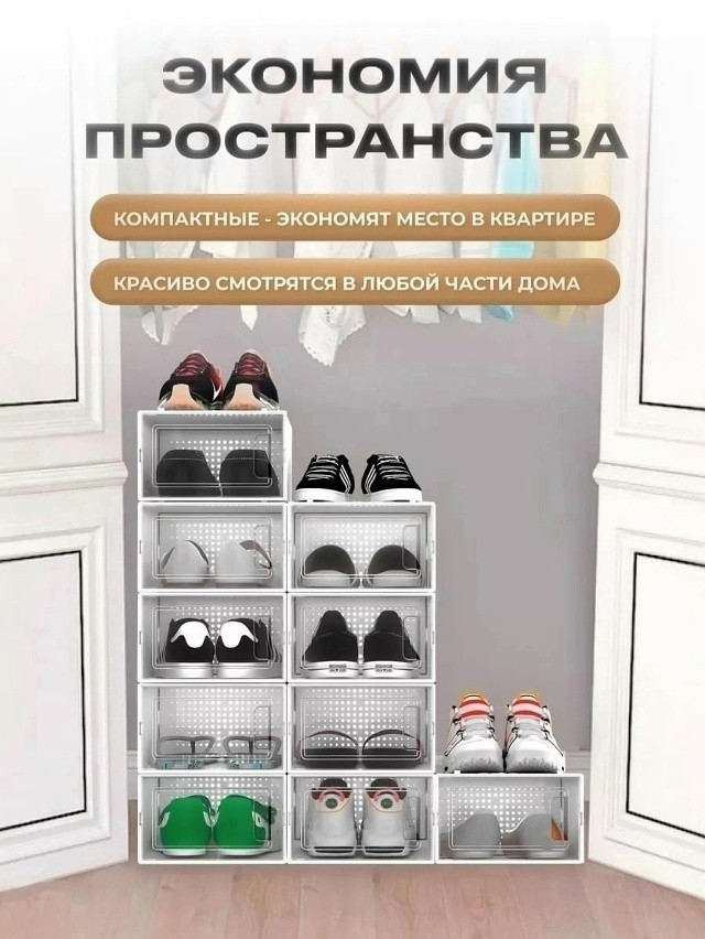 коробка для хранения обуви купить в Интернет-магазине Садовод База - цена 100 руб Садовод интернет-каталог