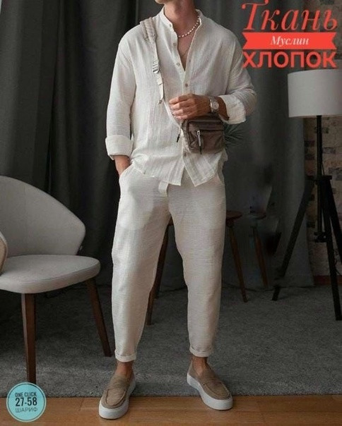 Мужской костюм белый купить в Интернет-магазине Садовод База - цена 1400 руб Садовод интернет-каталог