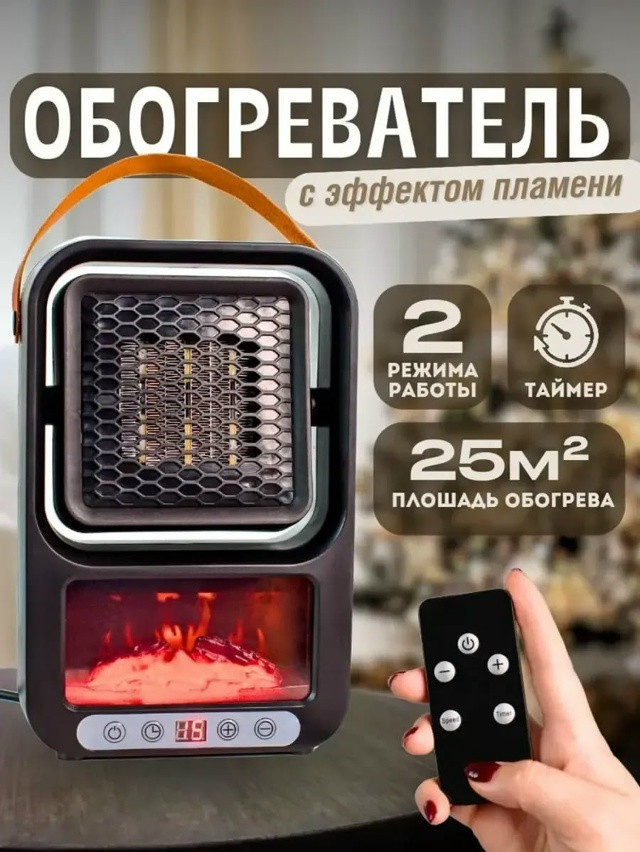 Электрообогреватель купить в Интернет-магазине Садовод База - цена 600 руб Садовод интернет-каталог