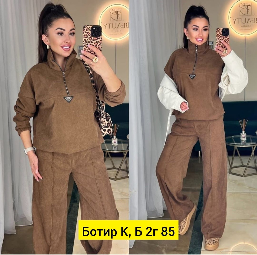 Женский костюм коричневый