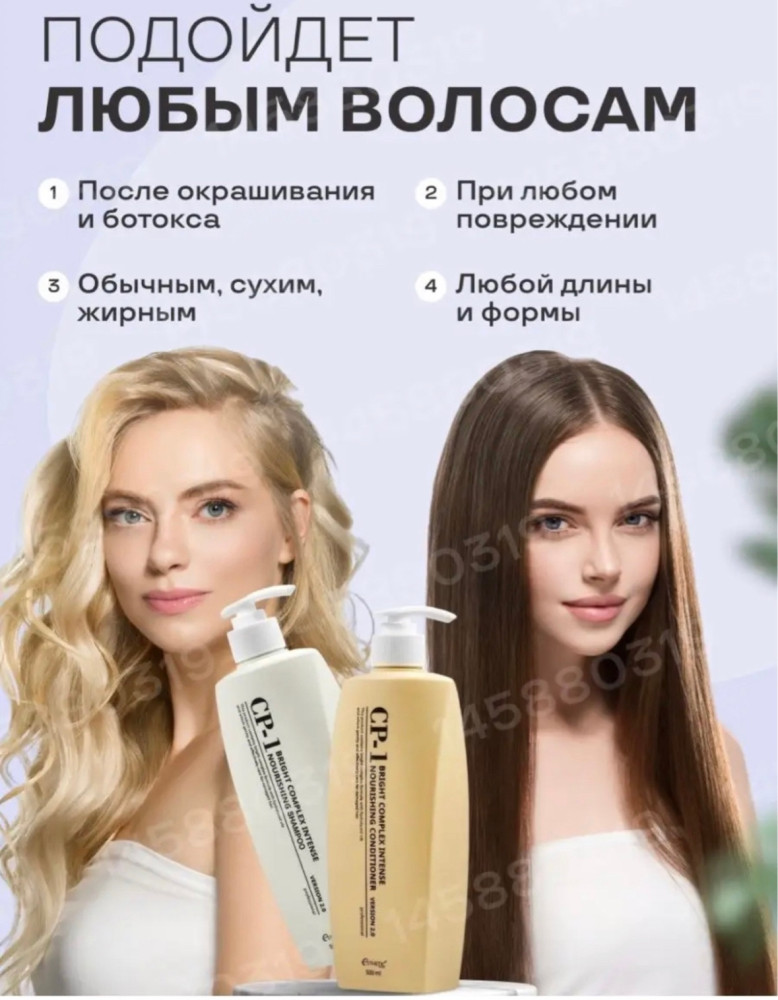 шампунь и кондиционер купить в Интернет-магазине Садовод База - цена 500 руб Садовод интернет-каталог