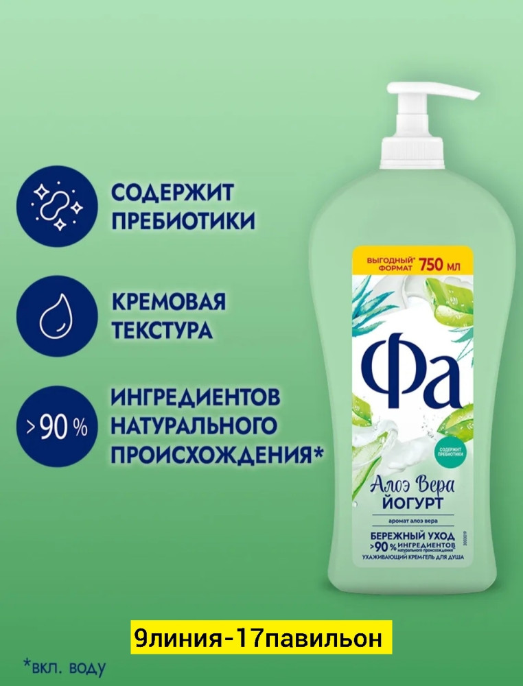 Гель для душа купить в Интернет-магазине Садовод База - цена 220 руб Садовод интернет-каталог