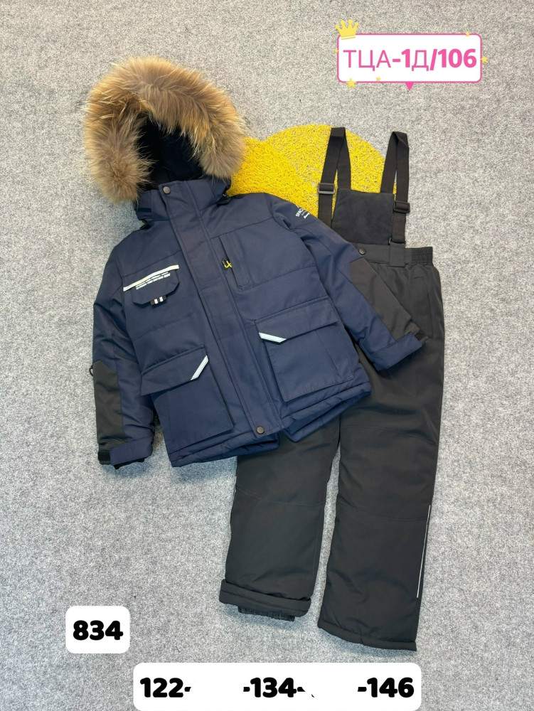 Детский костюм темно-синий