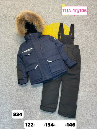 костюм САДОВОД официальный интернет-каталог