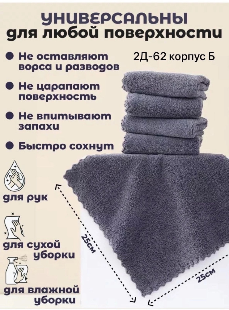 Полотенце темно-серое купить в Интернет-магазине Садовод База - цена 50 руб Садовод интернет-каталог