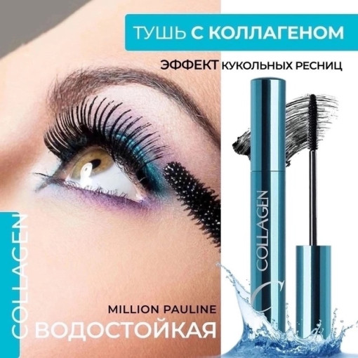 Тушь для ресниц САДОВОД официальный интернет-каталог