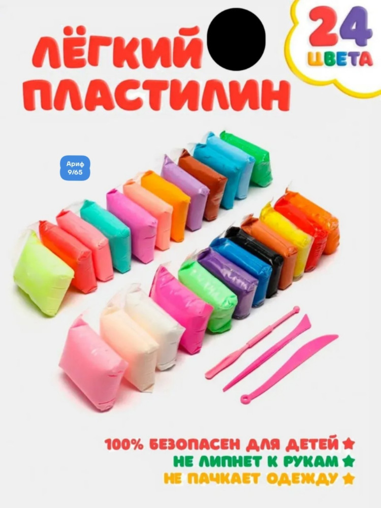 Пластилин купить в Интернет-магазине Садовод База - цена 99 руб Садовод интернет-каталог