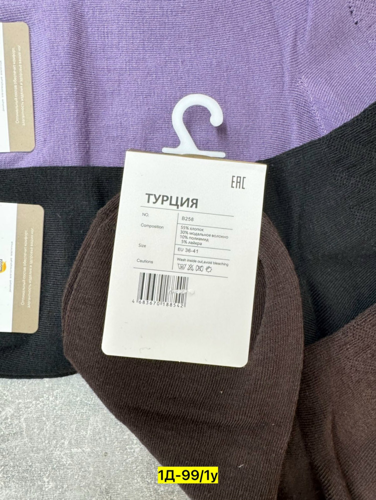 Носки для женщин, хлопок купить в Интернет-магазине Садовод База - цена 350 руб Садовод интернет-каталог