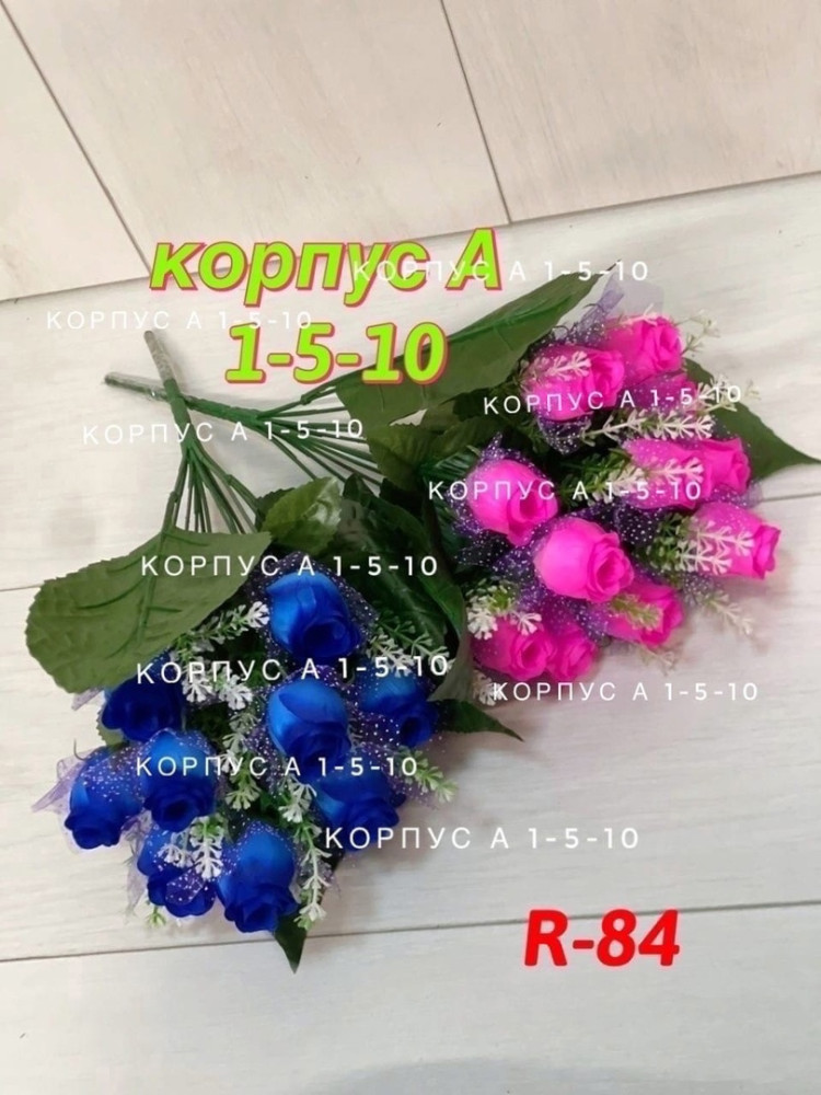 Искусственные цветы купить в Интернет-магазине Садовод База - цена 1700 руб Садовод интернет-каталог