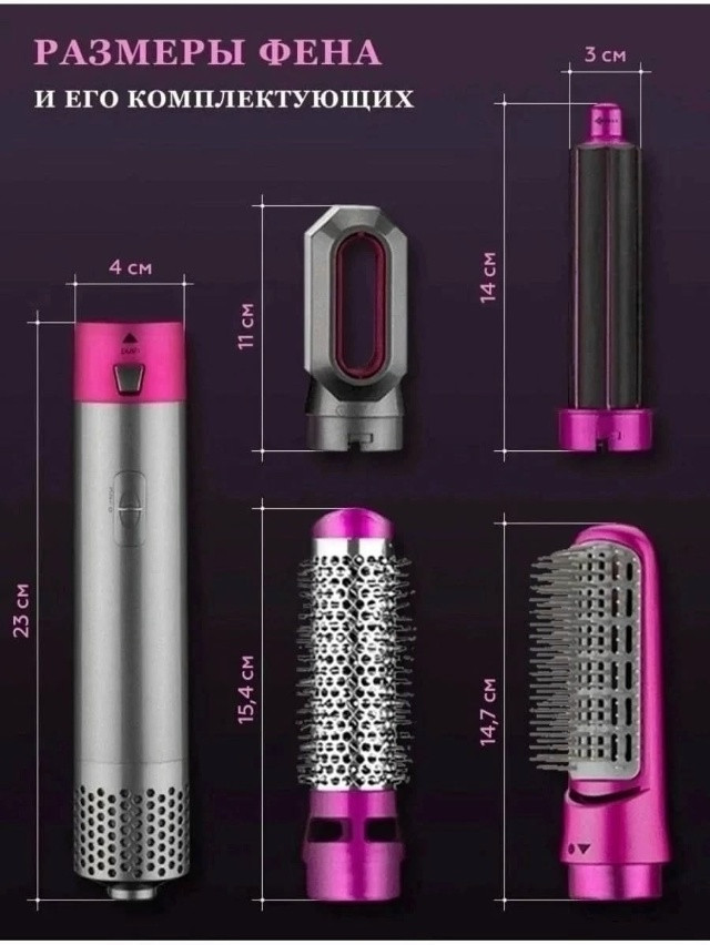 Стайлер Фен купить в Интернет-магазине Садовод База - цена 499 руб Садовод интернет-каталог