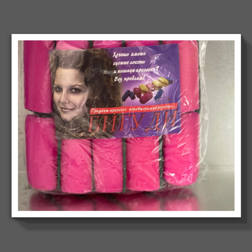 Бигуди для завивки волос купить в Интернет-магазине Садовод База - цена 50 руб Садовод интернет-каталог