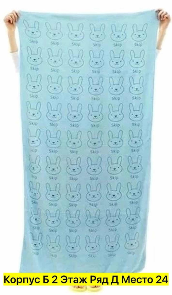Полотенце для мужчин, микрофибра купить в Интернет-магазине Садовод База - цена 720 руб Садовод интернет-каталог