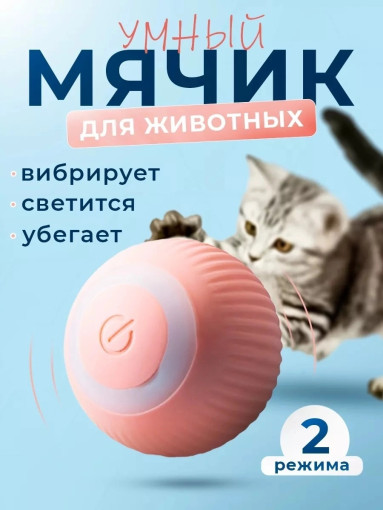 Игрушка для кошек САДОВОД официальный интернет-каталог