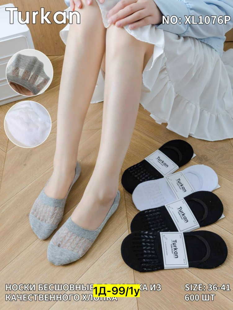 следки купить в Интернет-магазине Садовод База - цена 350 руб Садовод интернет-каталог