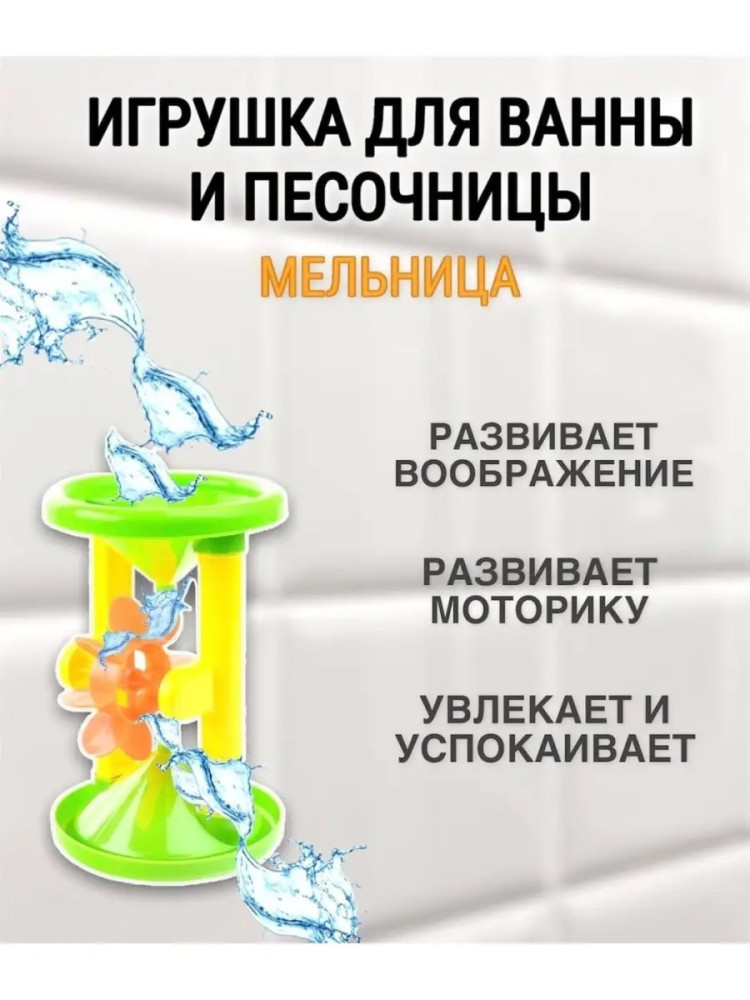 Игрушка мельница купить в Интернет-магазине Садовод База - цена 100 руб Садовод интернет-каталог