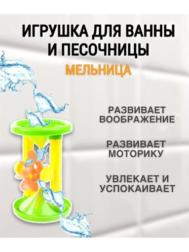 Игрушка мельница САДОВОД официальный интернет-каталог