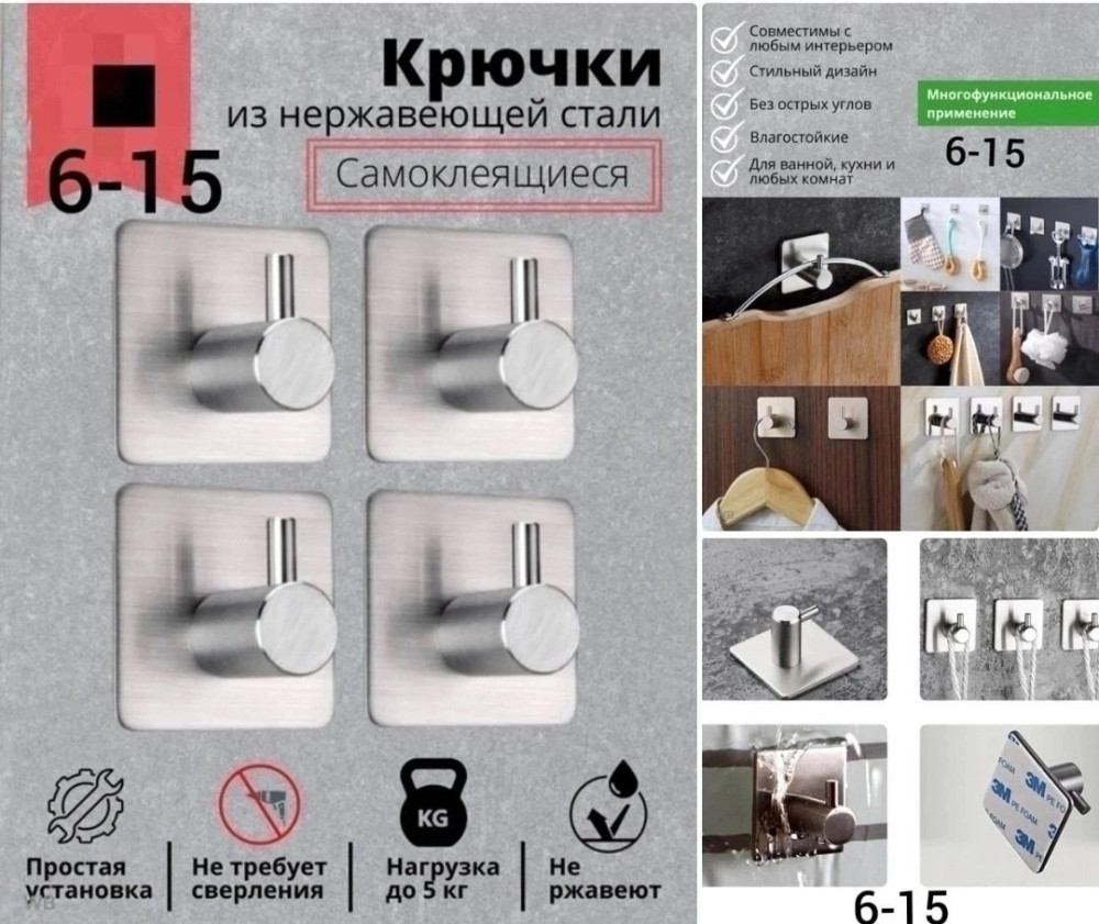 крючки купить в Интернет-магазине Садовод База - цена 70 руб Садовод интернет-каталог