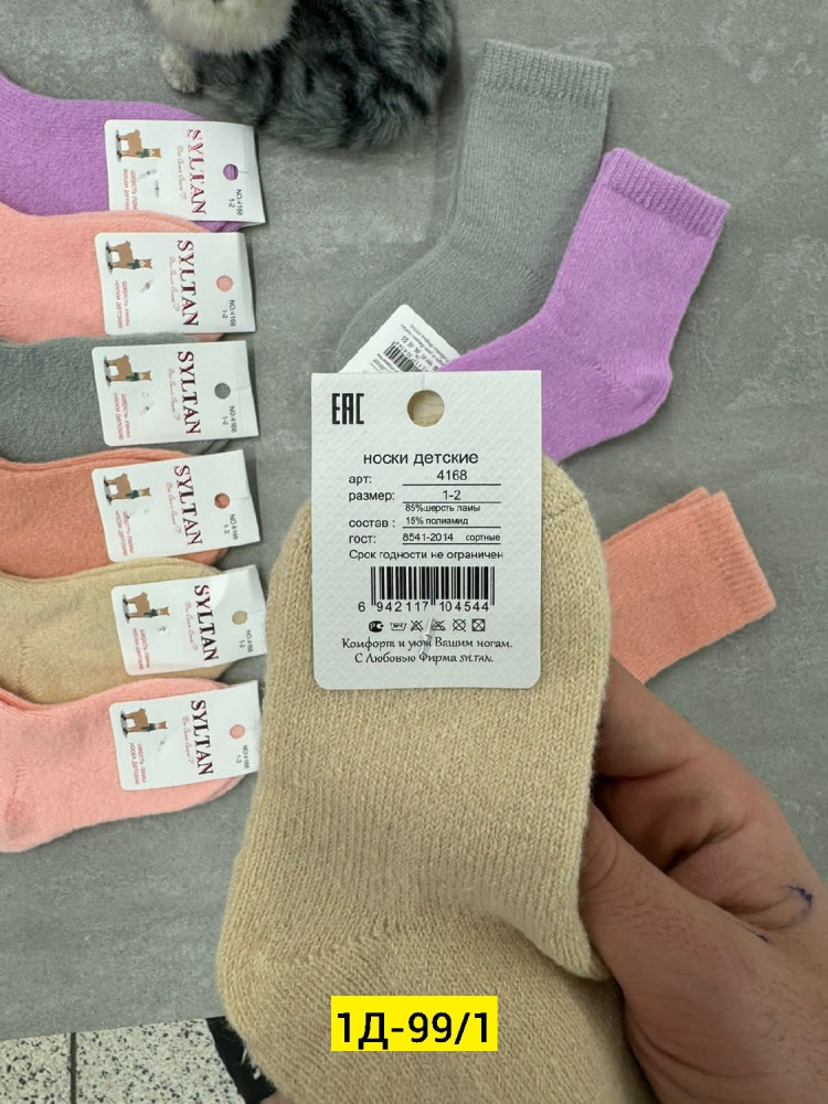 Носки разноцветныйые купить в Интернет-магазине Садовод База - цена 400 руб Садовод интернет-каталог