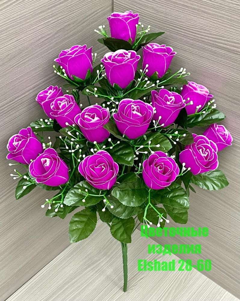 🌼Один букет 16голов купить в Интернет-магазине Садовод База - цена 2800 руб Садовод интернет-каталог