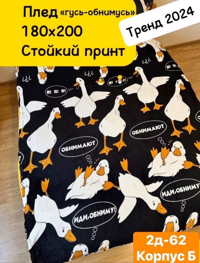 Плед купить в Интернет-магазине Садовод База - цена 250 руб Садовод интернет-каталог