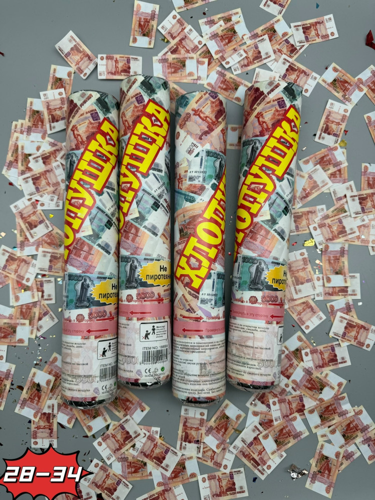 хлопушка купить в Интернет-магазине Садовод База - цена 1080 руб Садовод интернет-каталог