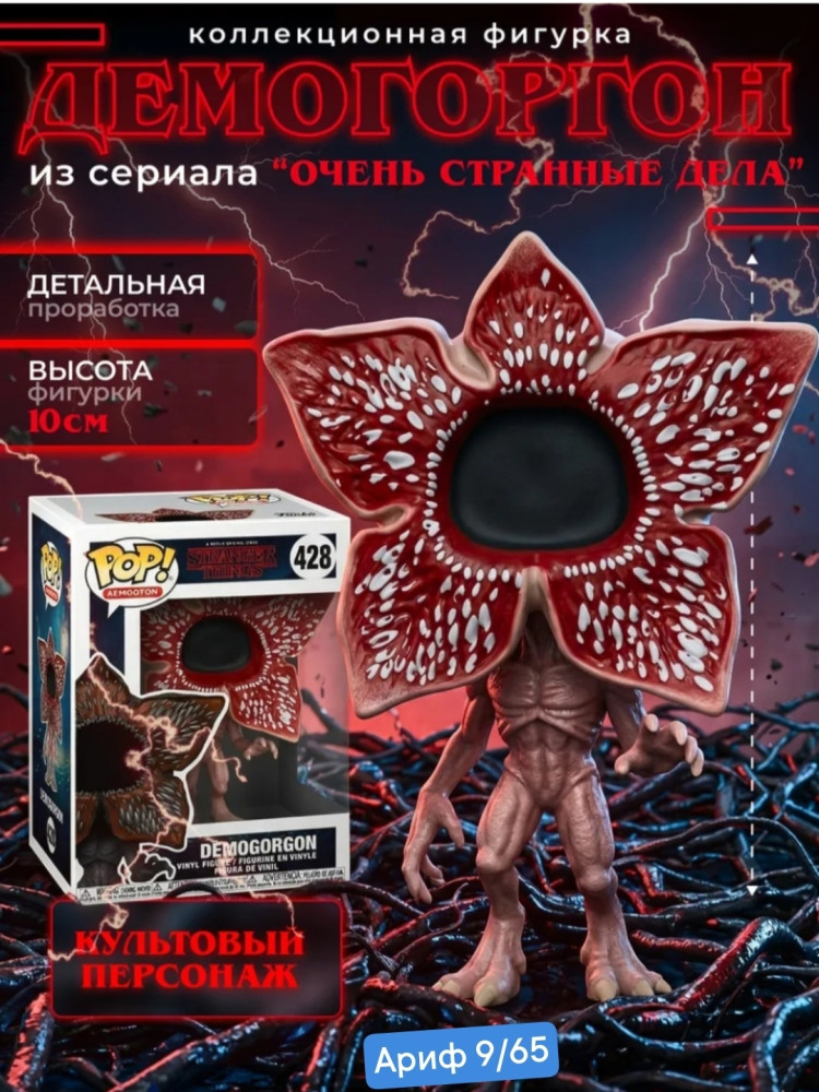 Фигурка Pop купить в Интернет-магазине Садовод База - цена 99 руб Садовод интернет-каталог