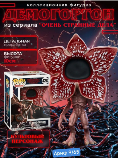 Фигурка Pop САДОВОД официальный интернет-каталог