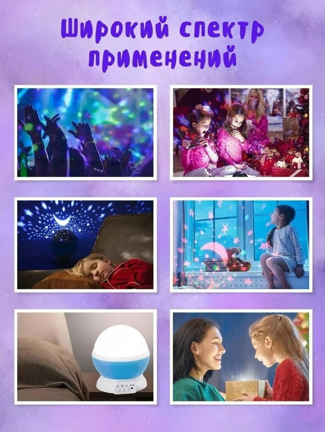 Ночник - проектор купить в Интернет-магазине Садовод База - цена 250 руб Садовод интернет-каталог