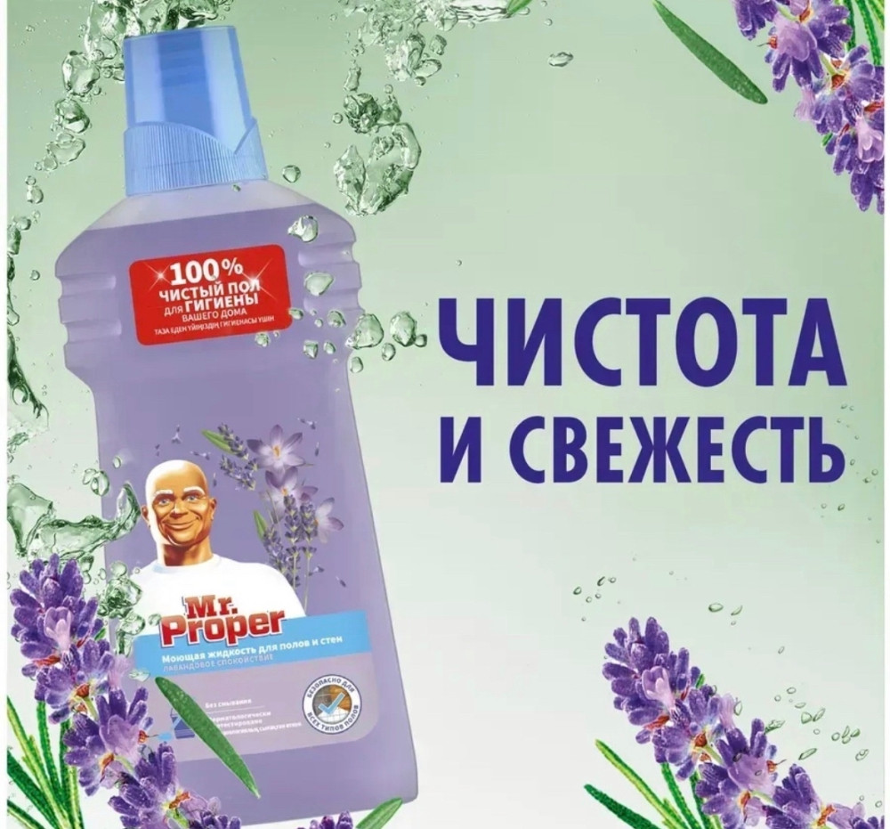 Универсальное Моющее средство купить в Интернет-магазине Садовод База - цена 100 руб Садовод интернет-каталог