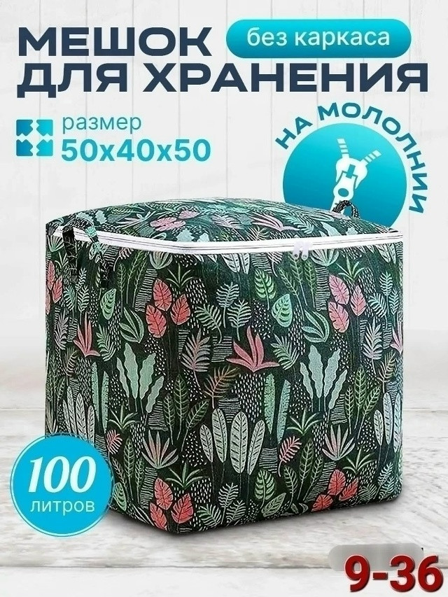 Корзина для игрушек и белья